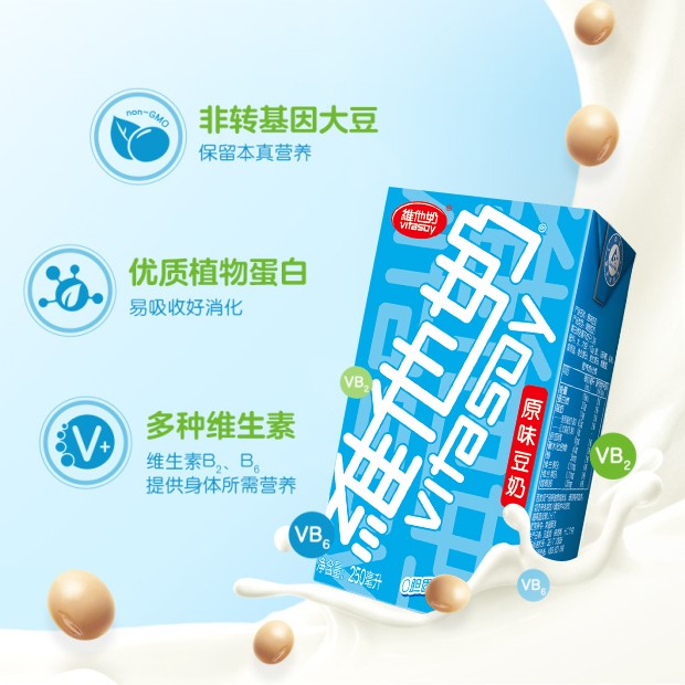 Vitasoy维他奶豆奶原味巧克力味多口味可选豆奶250ml*24盒整箱装