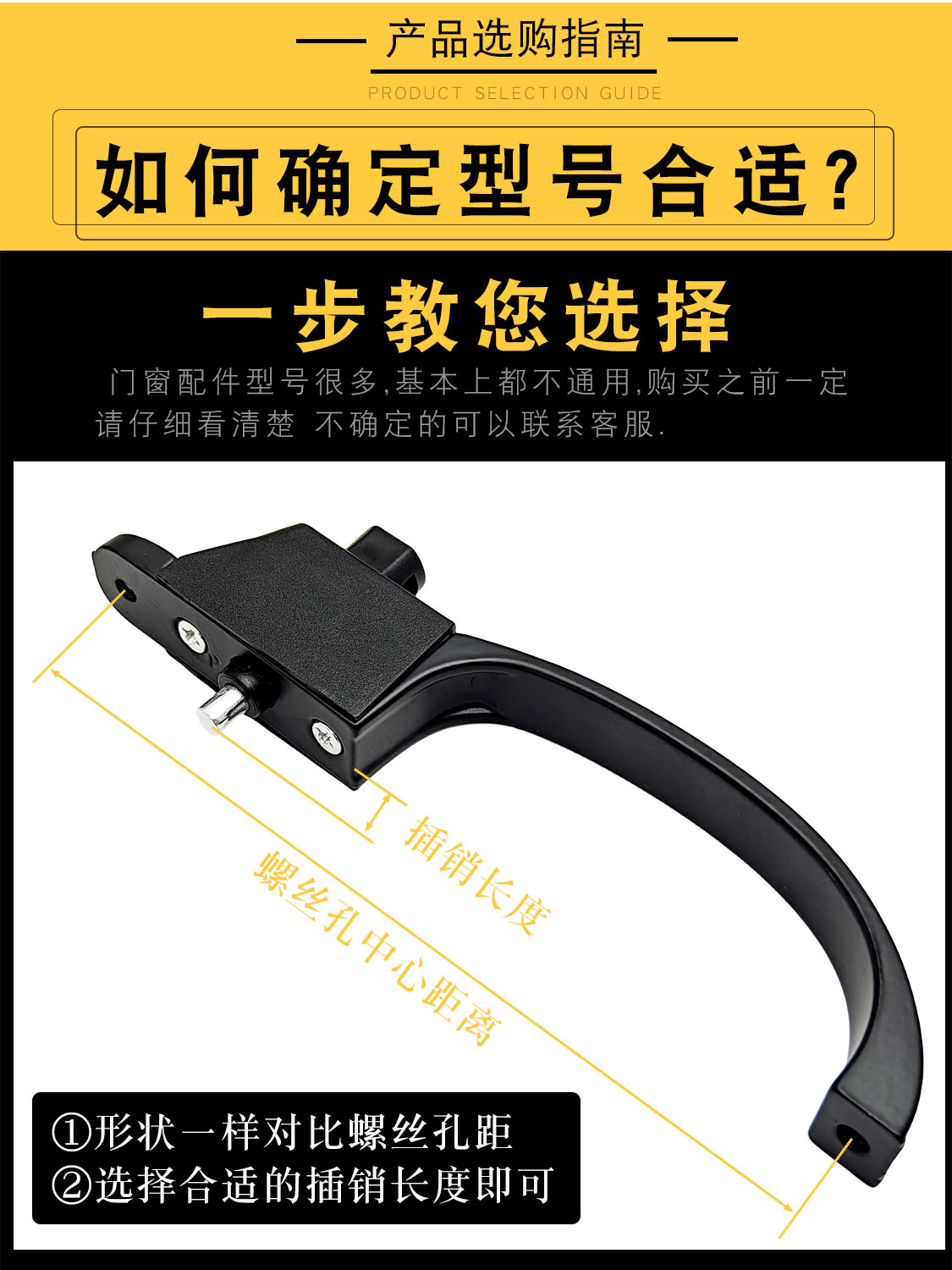 三推金刚网纱窗把手防盗纱窗执手锁三节推拉提手纱窗门拉手配件 - 图1