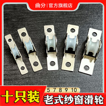 Window screen pulleys old aluminum alloy push-pull screen door small wheels 5 7 8 9 10mm grooves roller slide rail castors