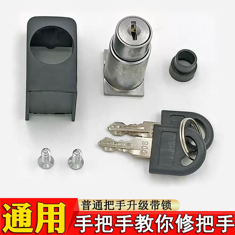 通用款纱窗把手修复配件包带钥匙锁更换锁芯三推拉手插销棒锁舌棒,淘宝优惠券,粉丝福利购,淘宝优惠卷