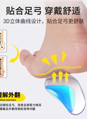 扁平足专用鞋垫【3D立体承托体】