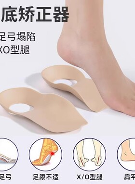 专业足弓支撑鞋垫女款矫正扁平足
