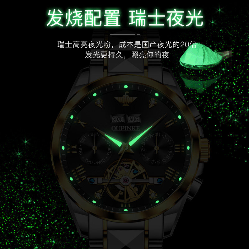 瑞士进口男士十大镂空多功能机械表 欧利时仟锐国产腕表