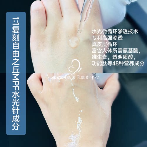 日本JC自由之丘3D水光精华液水光霜水光面膜保湿滋养紧致弹润亮白 - 图0