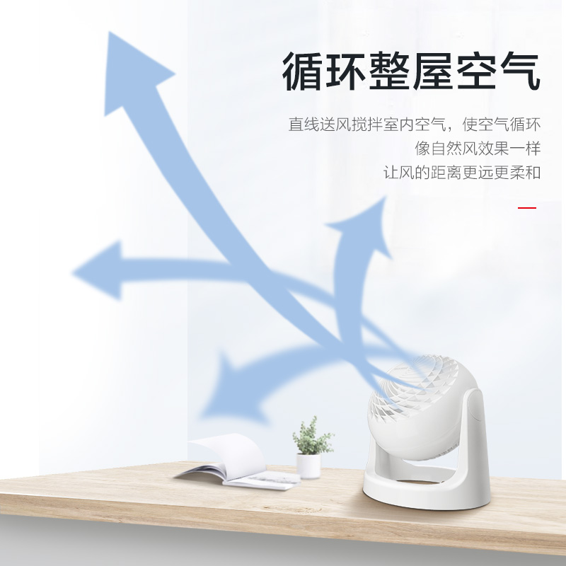 日本iris爱丽思丝空气循环扇家用桌面小型换气涡轮对流台式电风扇