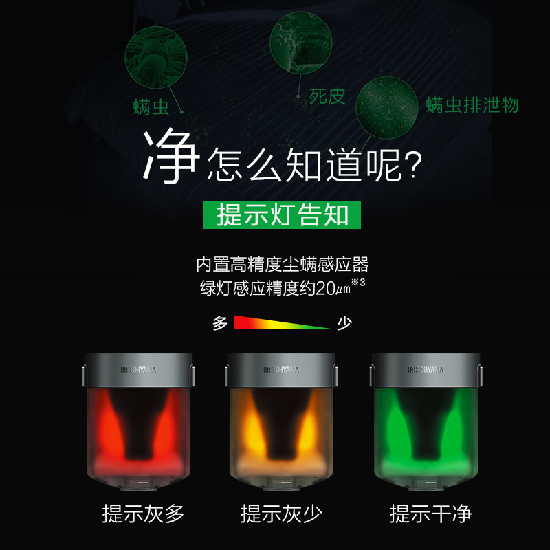 日本iris爱丽思除螨仪家用床铺手持式吸尘器床上去螨虫神器爱丽丝