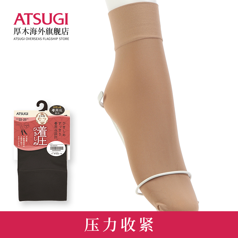 ATSUGI/厚木襪子女秋冬季中筒襪防臭加厚保暖親膚長筒黑色新款_ATSUGI厚木海外旗艦店_女士內衣_男士內衣_家居服