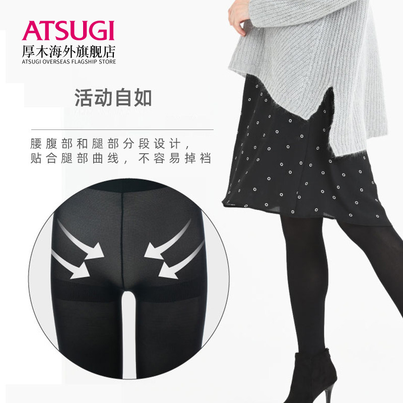 atsugi /厚木日本秋冬显瘦光腿丝袜 ATSUGI厚木海外连裤袜/打底袜
