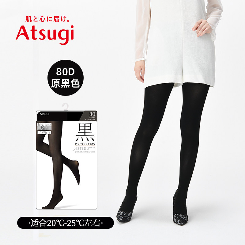 atsugi /厚木【黒】日本进口春夏丝袜 ATSUGI厚木海外连裤袜/打底袜