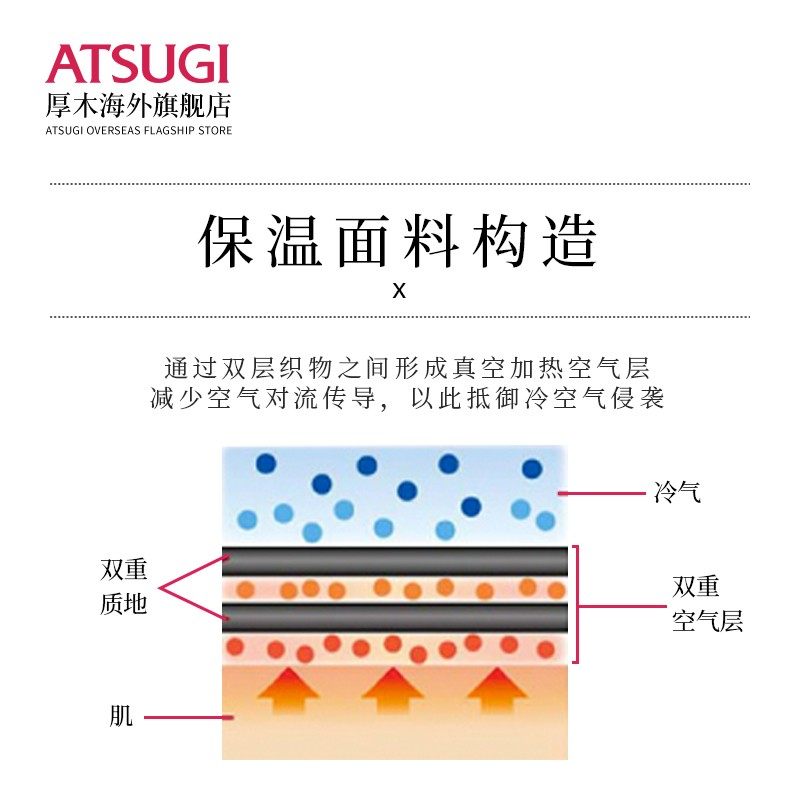 atsugi /厚木日本进口秋冬连裤袜 ATSUGI厚木海外连裤袜/打底袜