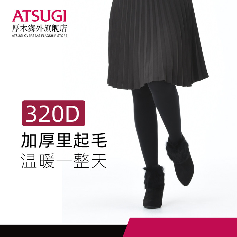 atsugi /厚木日本进口加厚连裤袜 ATSUGI厚木海外连裤袜/打底袜