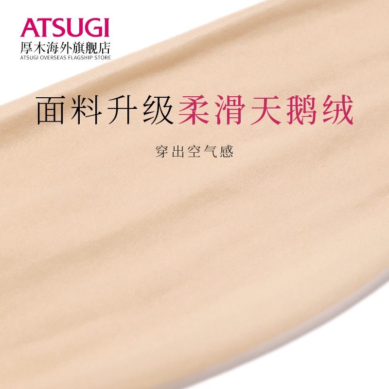 【盛太雪糕推荐】厚木日本女连裤袜 ATSUGI厚木海外连裤袜/打底袜