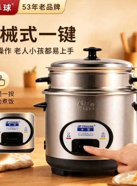 半球0涂层316不锈钢电饭煲