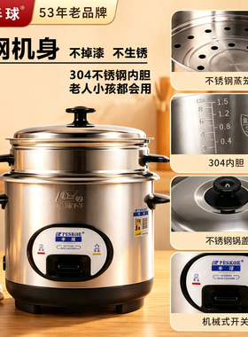 半球0涂层316不锈钢电饭煲