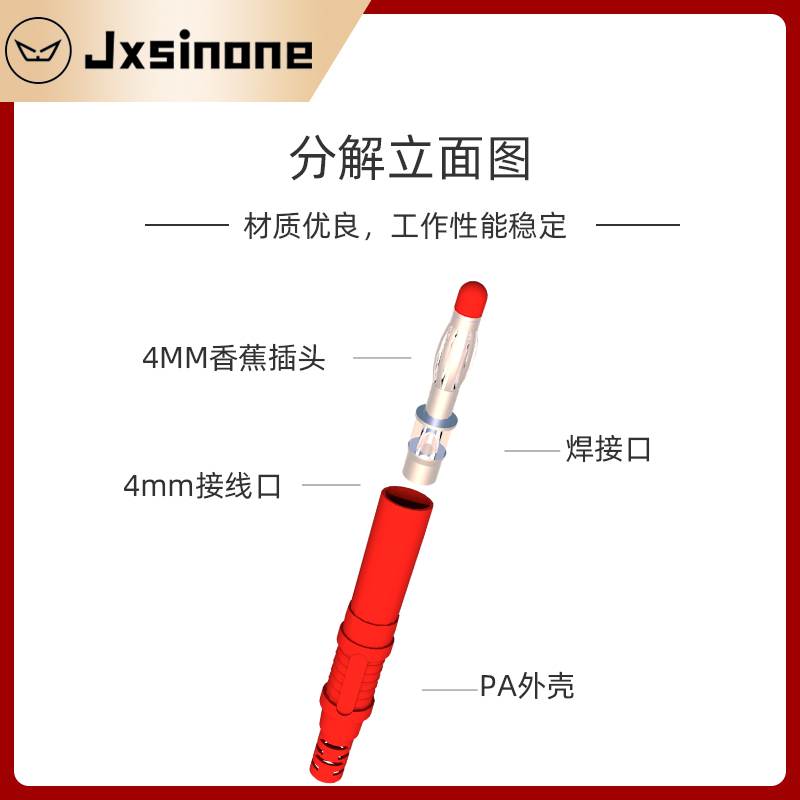 组装式4mm全护套安全型香蕉插头DIY表笔4mm孔连接器插头焊接式 - 图2