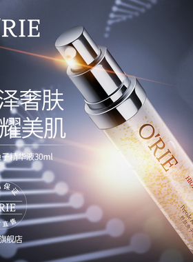 o'rie/欧芮乐胜肽鱼子精华液30ml深海鱼子酱精华补水保湿