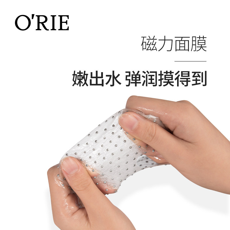 欧芮乐雪肌透润胶原15片水光透亮膜 orie欧芮乐贴片面膜