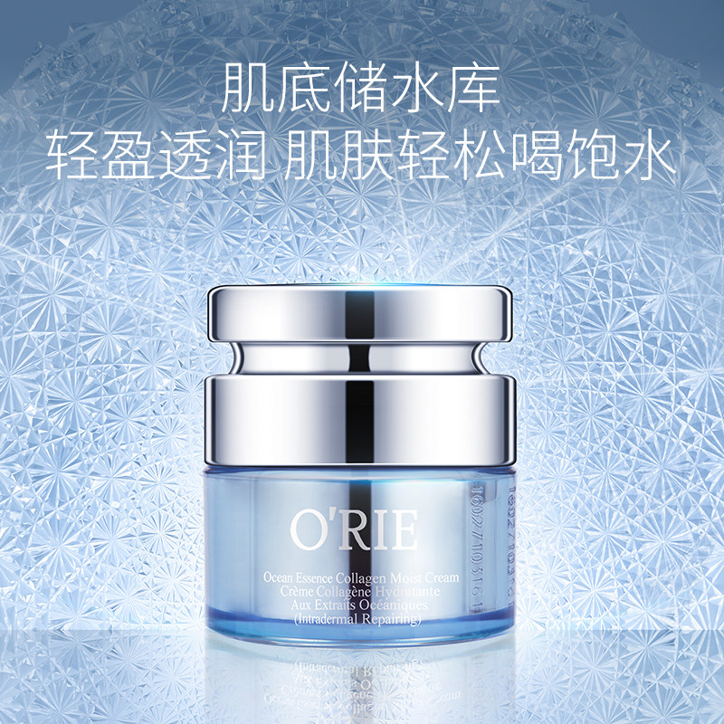 欧芮乐雪肌透润(水光修护型)精华霜 orie欧芮乐乳液/面霜