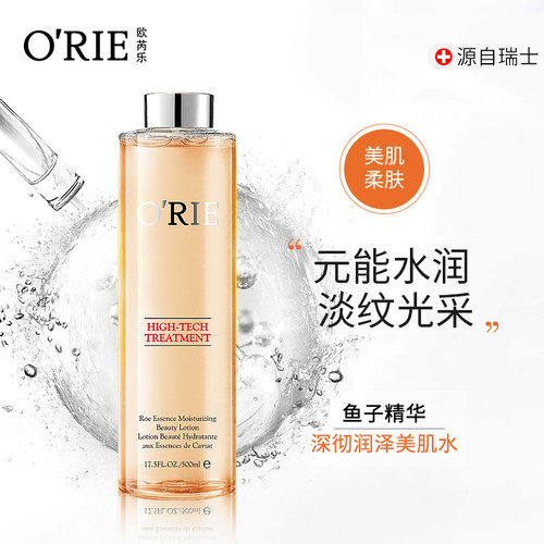 o'rie/欧芮乐欧芮乐鱼子精华美肌柔肤水500ml补水保湿透明质酸钠 - 图1