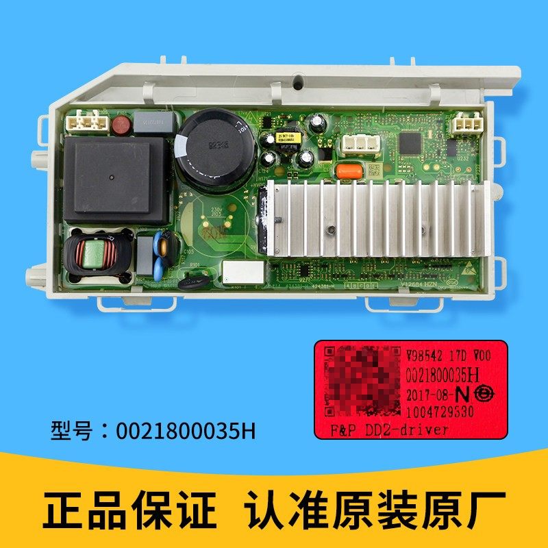 适用海尔洗衣机电脑板主板XQG100-14HBX20SJD电源板0021800159,淘宝优惠券,粉丝福利购,淘宝优惠卷