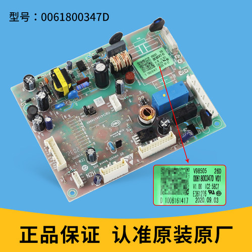 适用海尔冰箱电脑板主板BCD-475WLDPC/469WDCO/445WDGG/480WDGB - 图1