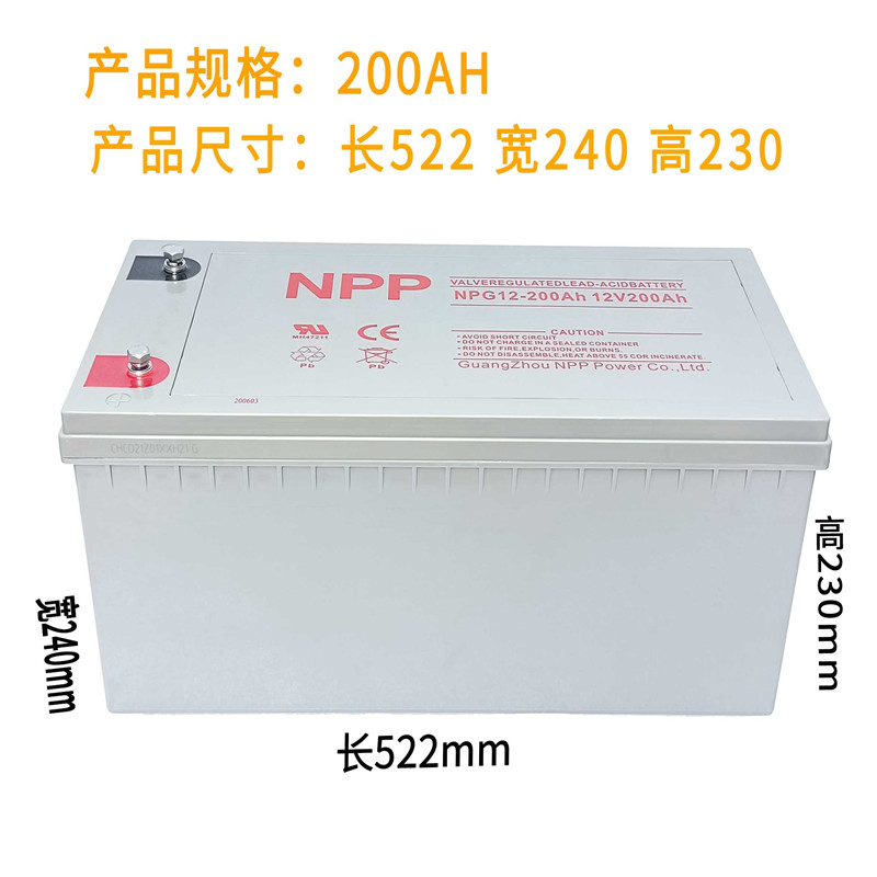 耐普NPP太阳能胶体蓄电池12v100ah150家用大容量120安ups房车路灯