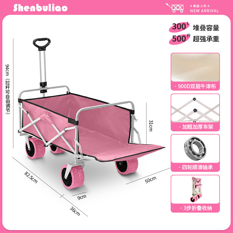 户外露营手推车折叠摆摊营地车带拖斗儿童可躺野餐旅行野营小拖车