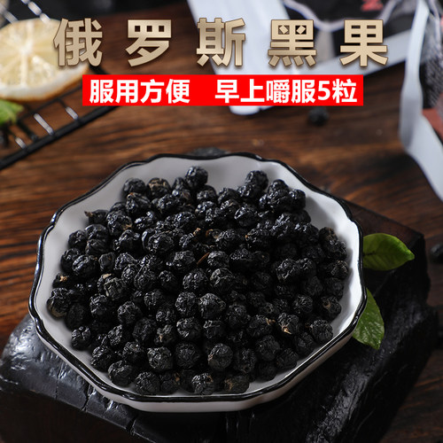俄罗斯品种小黑果配合桦树茸降价高血并糖友可用 - 图2