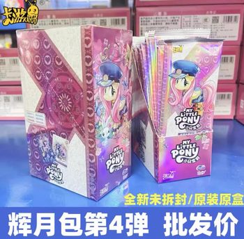 Huiyue Pack fifth bullet ຂອງແທ້ກ່ອງບັດເກມ My Little Pony cards SC Grey Music 5 Dance four-terminal box sgr card