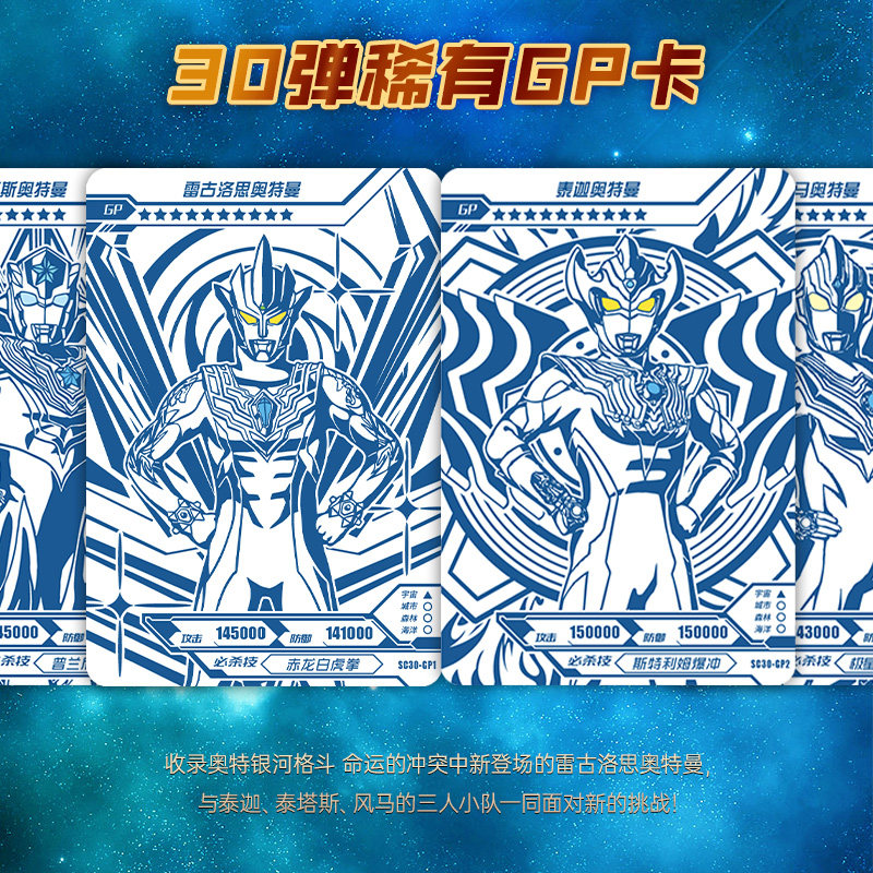 正版卡游奥特曼卡片经典版第45弹卡包宇宙英雄系列一整盒儿童玩具,淘宝优惠券,粉丝福利购,淘宝优惠卷