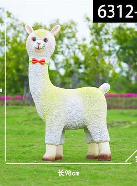 户外园林仿真动物羊驼雕塑花园公园草坪玻璃钢草泥马模型座椅摆件