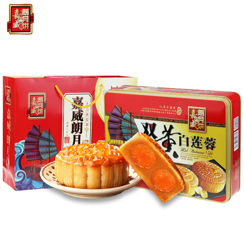 嘉威朗广式蛋黄莲蓉老式双黄莲蓉 朗食品月饼