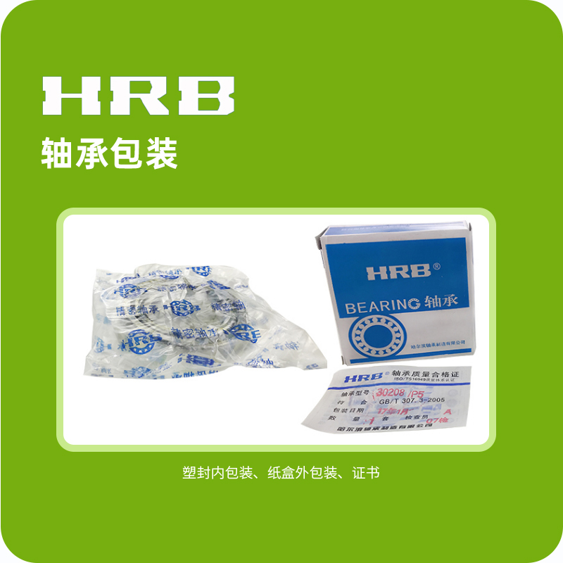 HRB哈尔滨角接触配对轴承7032 7034 7038 CTA P5 P4 DFA DBB DBA-图3