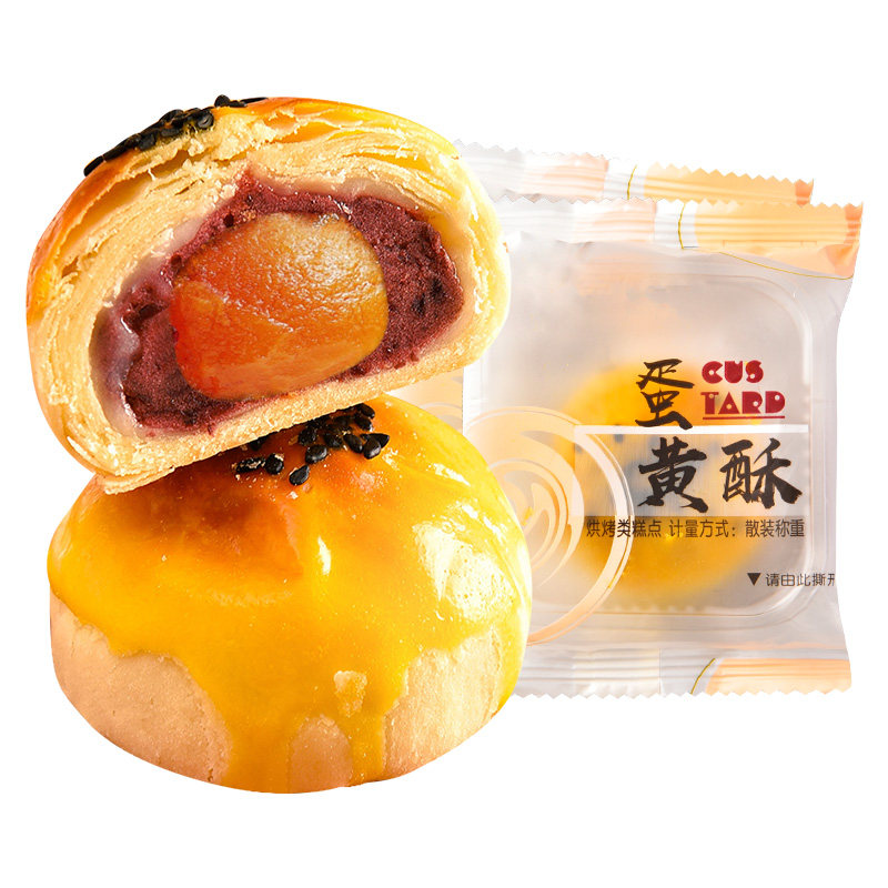 雪媚娘夹心面包整箱早餐传统蛋黄酥 俏美味食品传统糕点