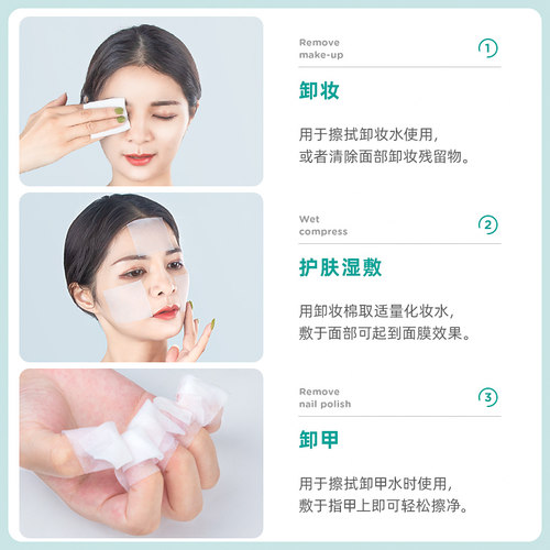 3盒|李佳埼直播间化妆棉卸妆棉脸部湿敷巾纯拍爽肤水一次性棉片女 - 图2