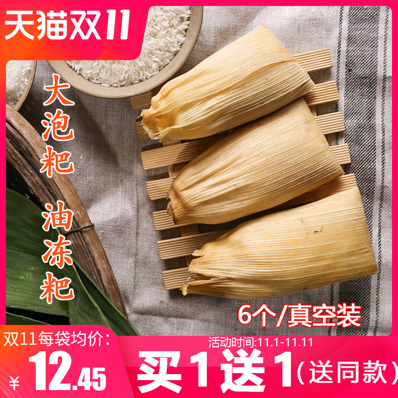 6个装阙纪记油冻粑大泡粑四川乐山特产手工美食特色早餐糕点小吃