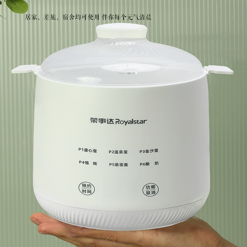 荣事达蒸蛋器家用多功能新款小型早餐机自动预约防干烧煮鸡蛋神器