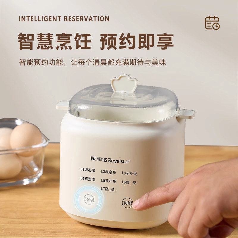 荣事达煮蛋器蒸蛋器家用自动断电小型多功能蒸鸡蛋羹煮鸡蛋神器