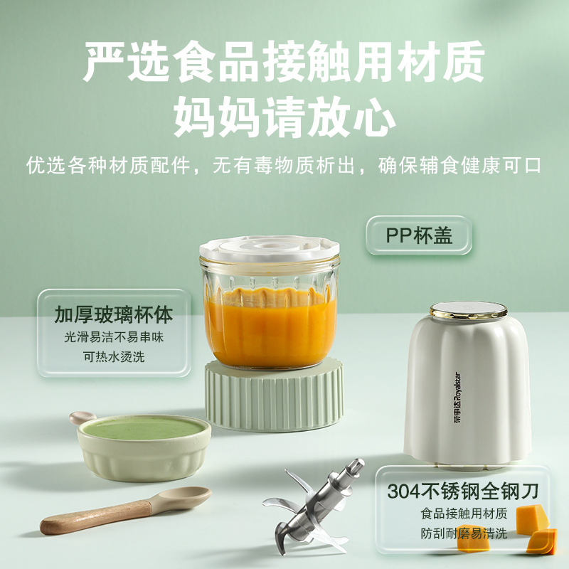 荣事达宝宝辅食机小型多功能婴儿专用研磨绞肉打泥搅拌料理器