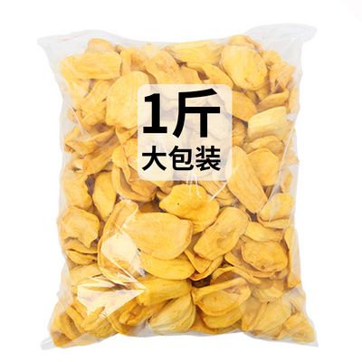 越南精选德诚脱水菠萝蜜500g大果干 回忆食铺菠萝蜜