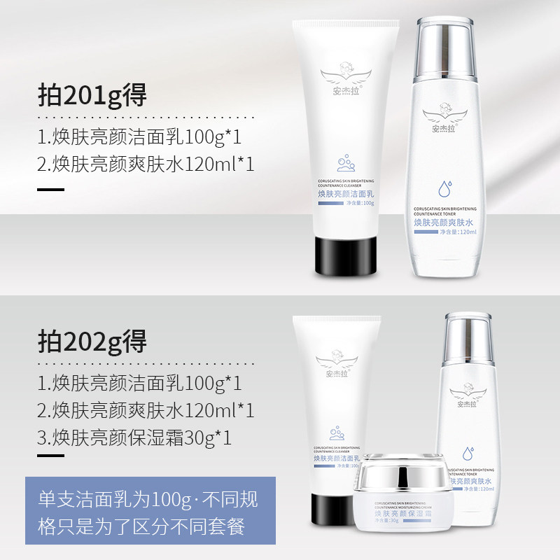 安杰拉男女士深层清洁补水美洗面奶 安杰拉洁面