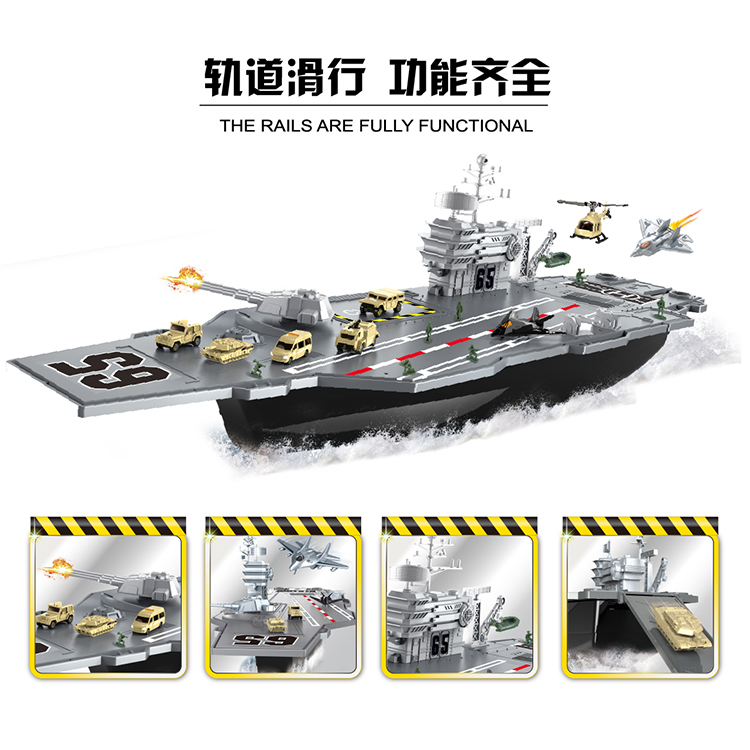 儿童航母玩具装甲战斗机军舰神盾船模拼装仿真超大号航空母舰模型-图1