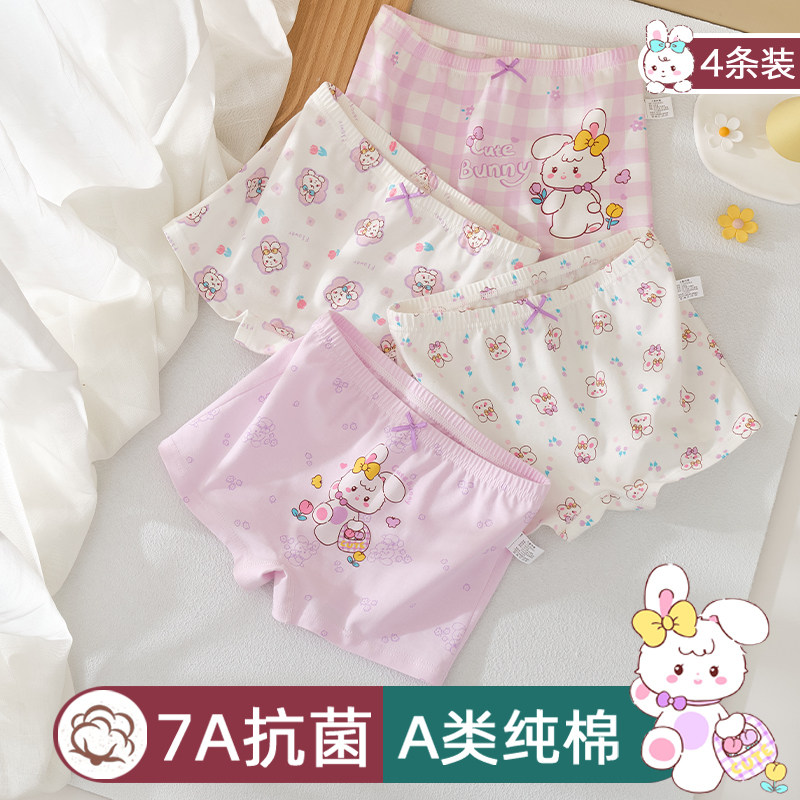 女童内裤100%全棉抗菌平角纯棉儿童小女孩宝宝中大童不夹屁屁短裤,淘宝优惠券,粉丝福利购,淘宝优惠卷