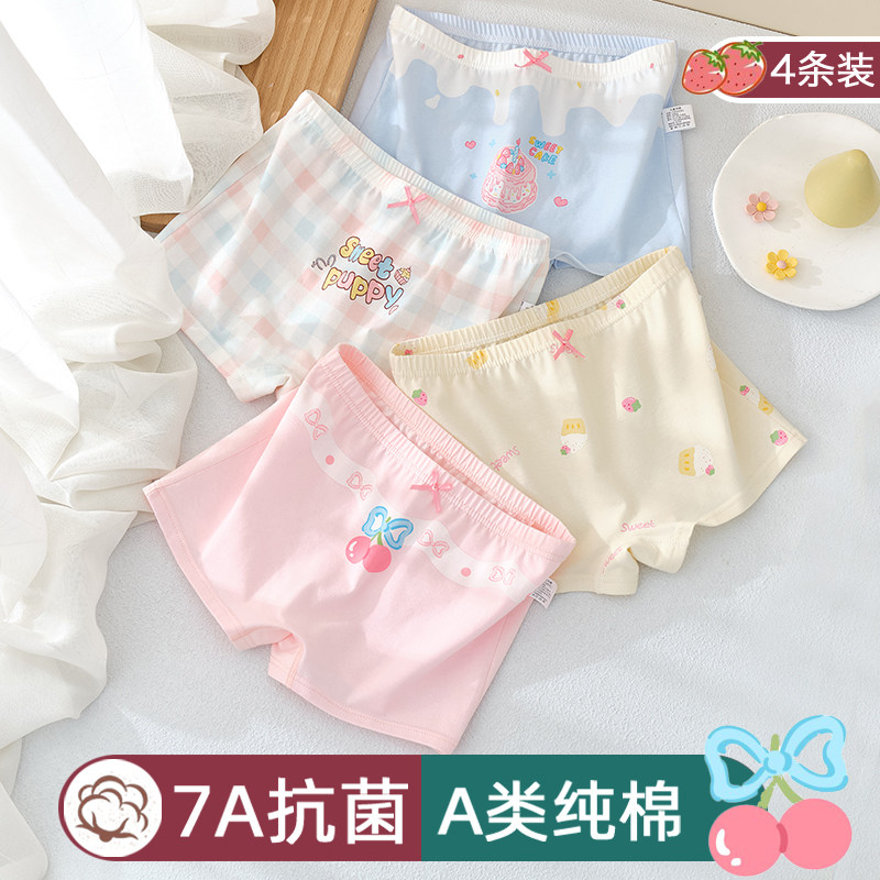 女童内裤100%全棉抗菌平角纯棉儿童小女孩宝宝中大童不夹屁屁短裤,淘宝优惠券,粉丝福利购,淘宝优惠卷