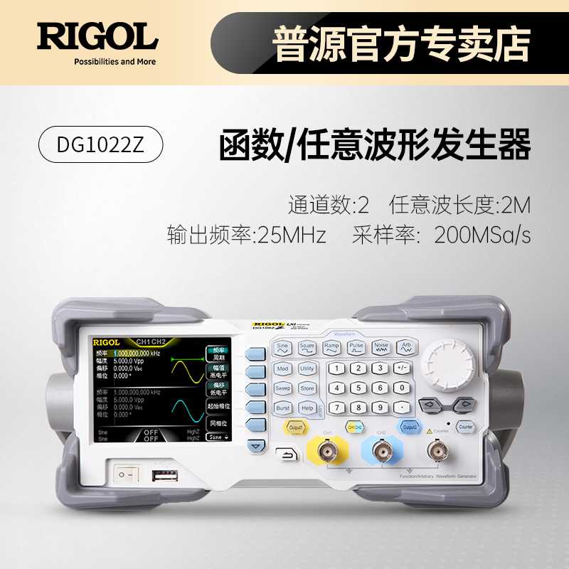 普源函数任意波形信号发生器DG1022Z DG1022U DG1062Z DG812 4062 - 图0