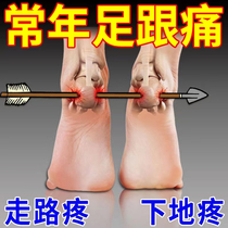 (pipe lifetime) heel pain foot heel special medicine bone spur with tendinitis paste reflexology