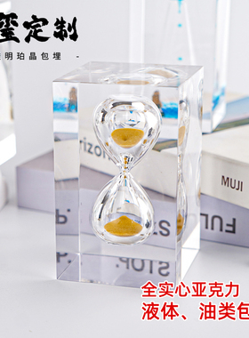 液体石油包埋标本封装树脂滴胶标本亚克力展示摆件大学毕业纪念品