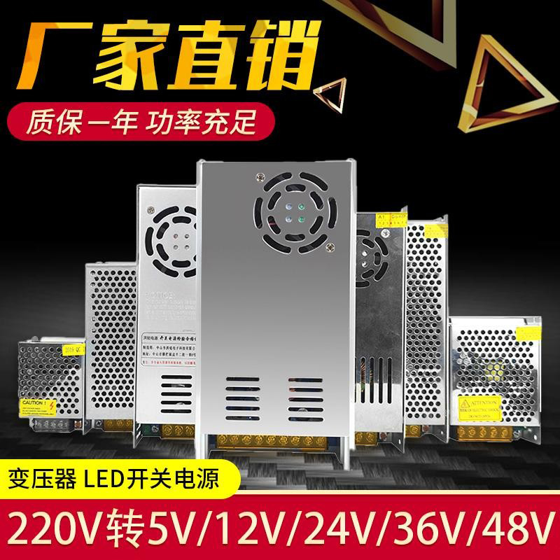 24V开关电源220V交流转24V直流1a2a3a5a10a15a大功率dc24伏变压器-图2