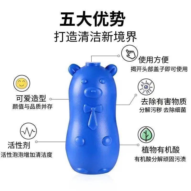 蓝泡泡小熊洁厕灵马桶清洁剂厕所卫生间清香型洁厕宝蓝泡泡_优絮母婴直营店_洗护清洁剂_卫生巾_纸_香薰 蓝泡泡小熊洁厕灵马桶清洁剂厕所卫生间清香型洁厕宝蓝泡泡_优絮母婴直营店_洗护清洁剂_卫生巾_纸_香薰