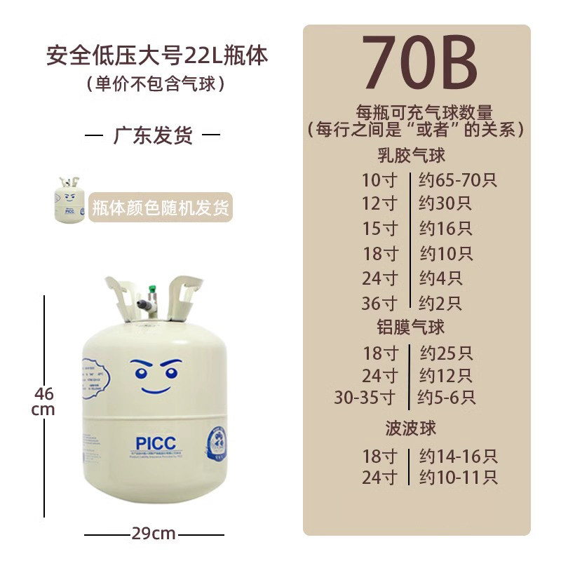 湘晟派对~安易飞家用氦气罐小瓶气球充气打气筒机房布置生日,淘宝优惠券,粉丝福利购,淘宝优惠卷